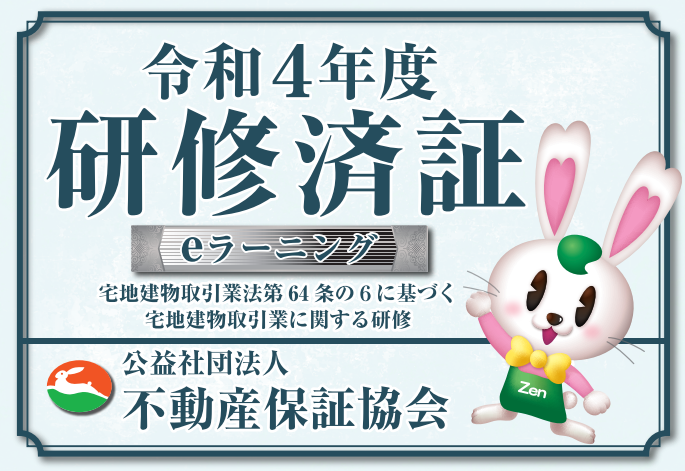 東住吉区の岩崎不動産